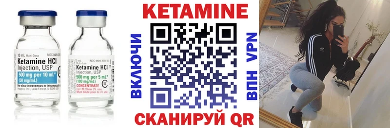 Купить  Саров  КЕТАМИН VHQ 