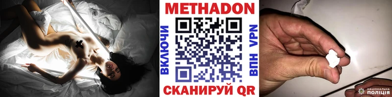 МЕТАДОН белоснежный Саров