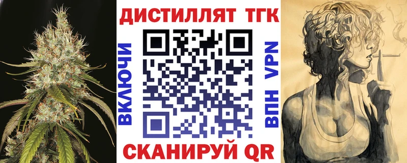 ТГК вейп с тгк  Купить  Саров 